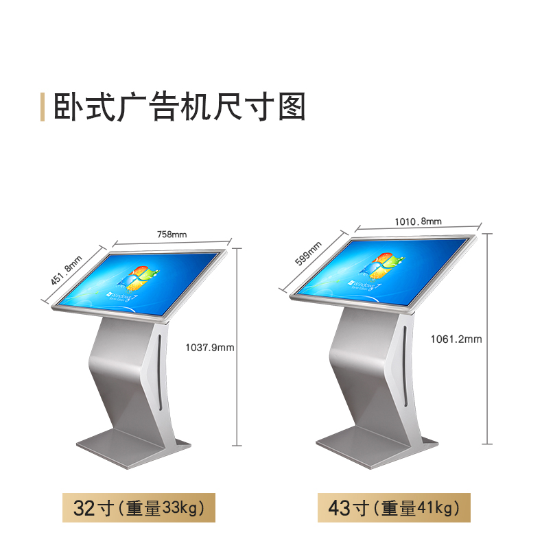 触摸一体机18