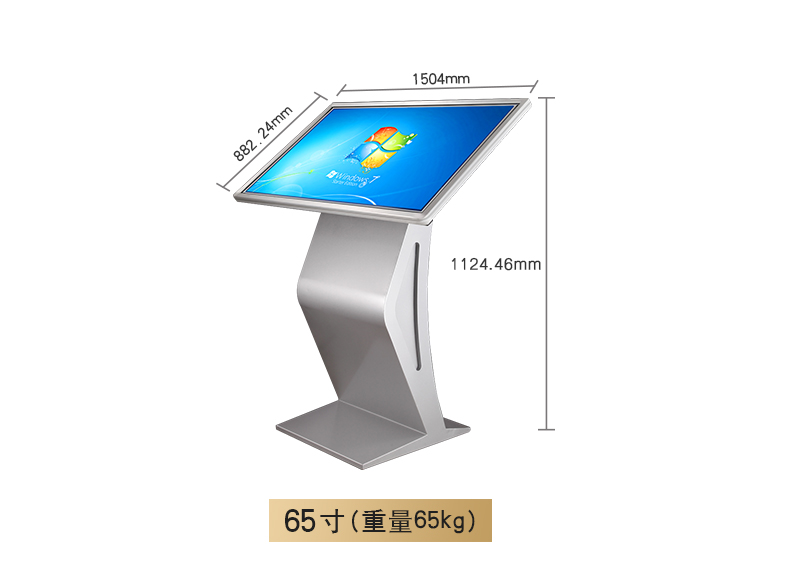 触摸一体机20