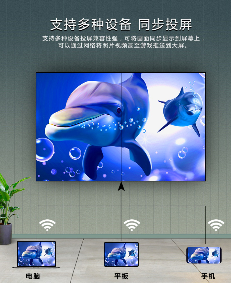 液晶拼接屏9