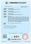 CCC证书