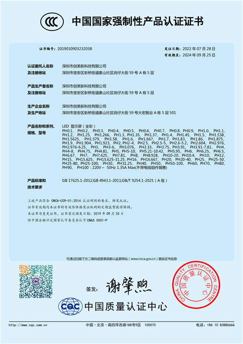 CCC证书