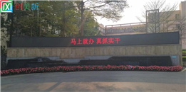 广州天河南华工商职业学院P4