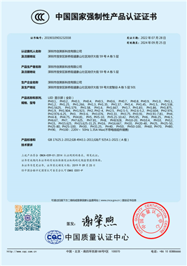 CCC证书
